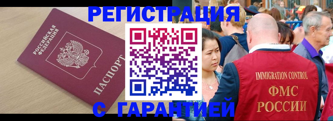 временная регистрация адрес в Лабытнанги