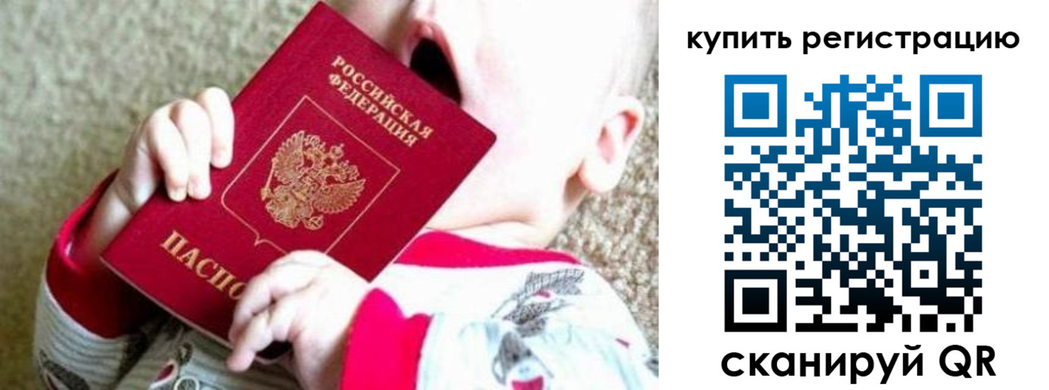 временная регистрация купить в Лабытнанги