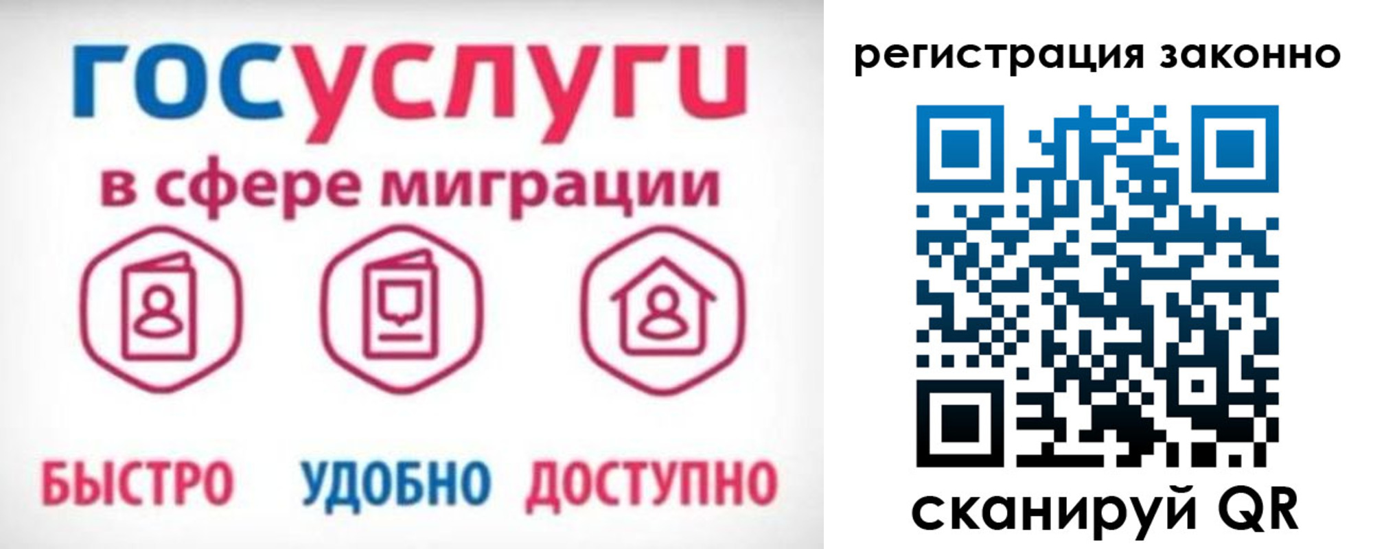прописка 2025 в Лабытнанги