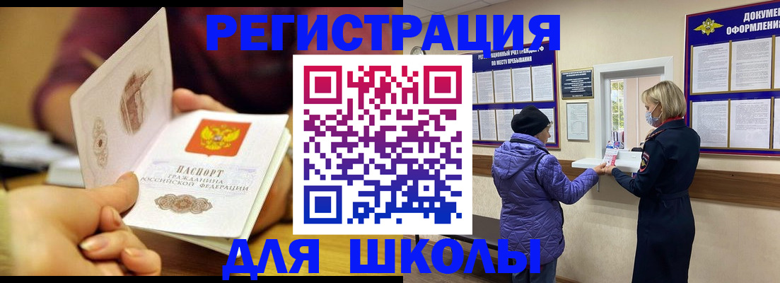 временная регистрация 2025 в Лабытнанги