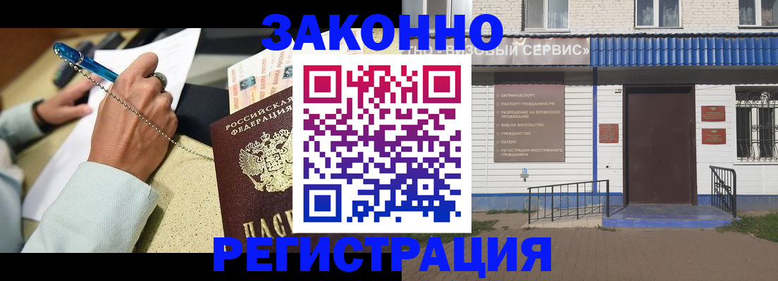 миграционный учет в Лабытнанги