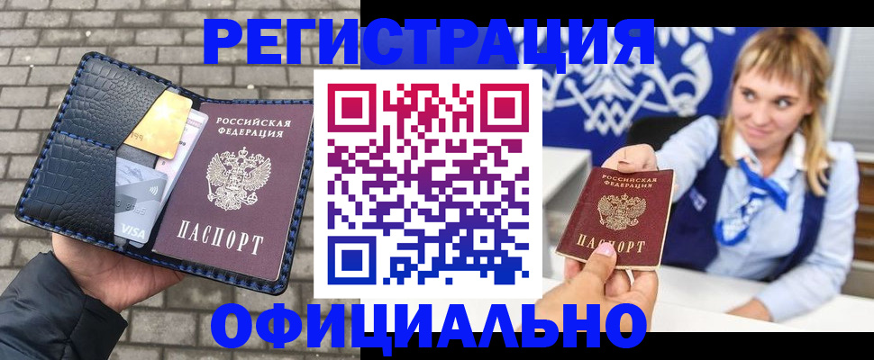 временная прописка в Лабытнанги