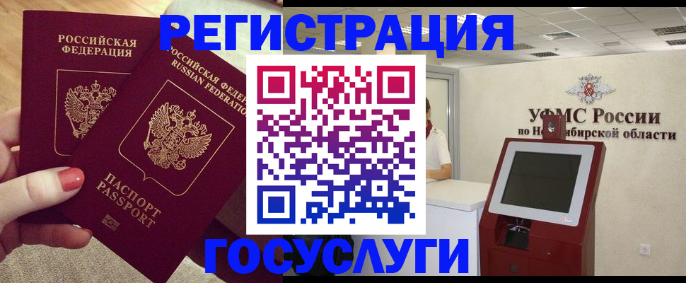 прописка поиск в Лабытнанги