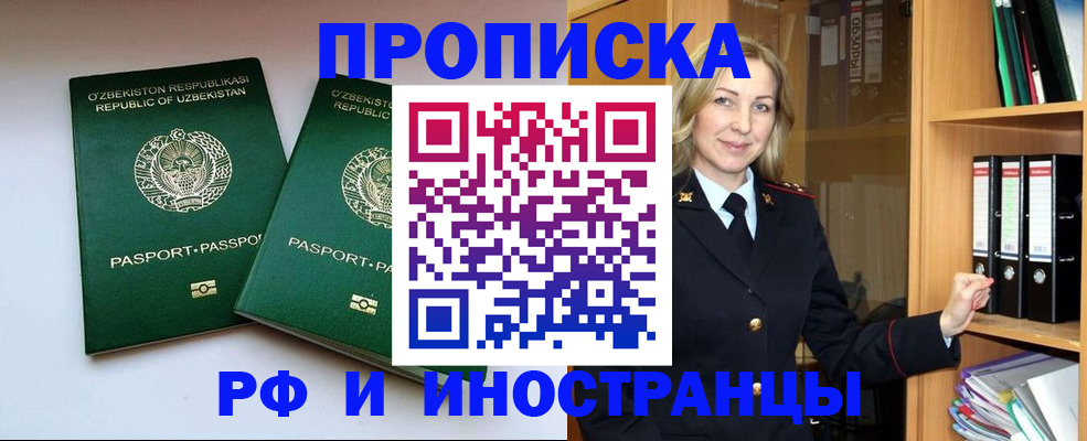 временная регистрация гарантия в Лабытнанги