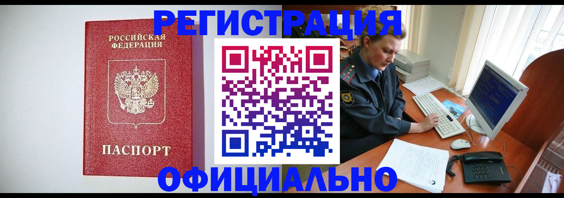 прописка поиск в Лабытнанги