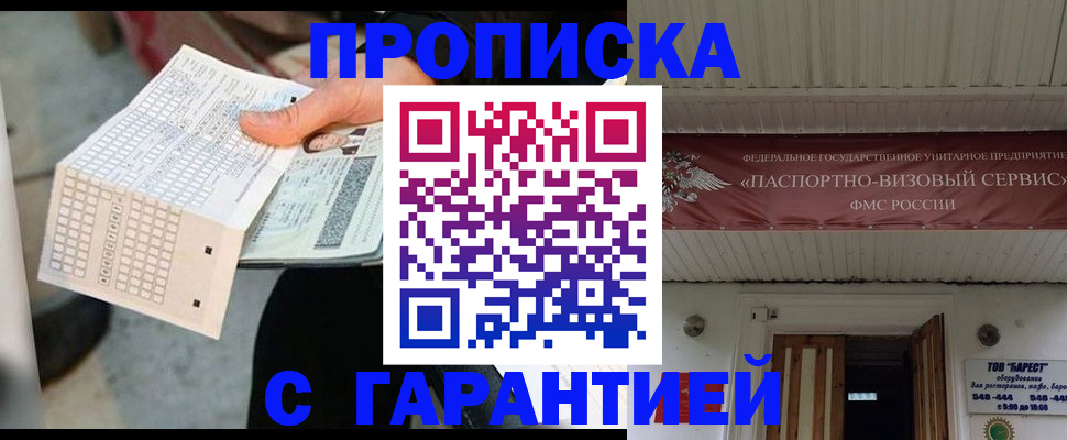 найти адрес прописки в Лабытнанги