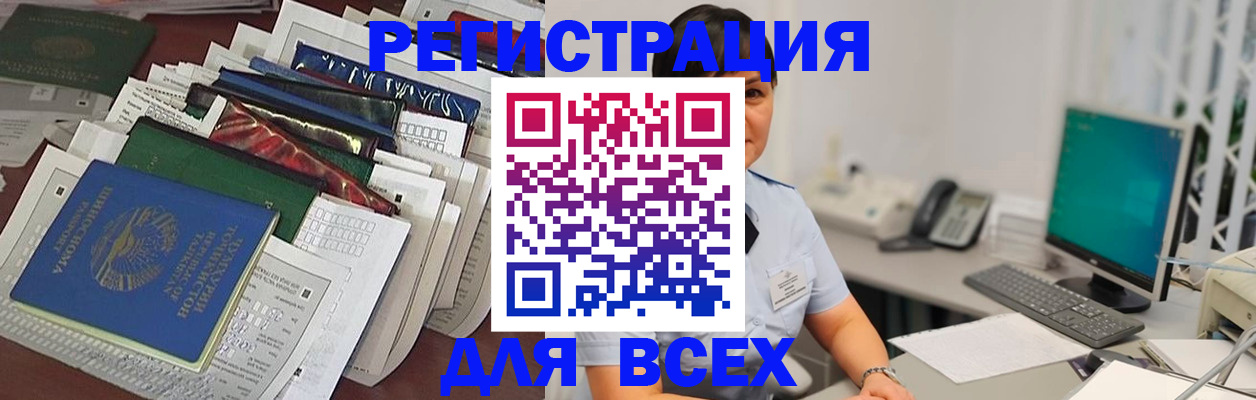 временная регистрация госуслуги в Лабытнанги