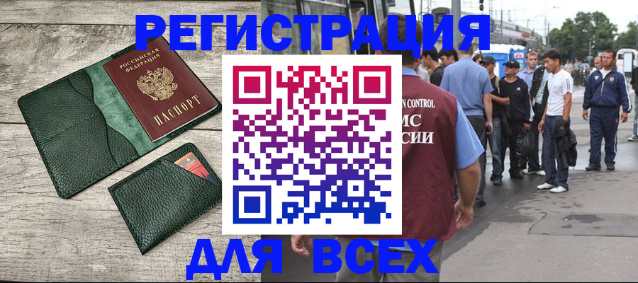 временная регистрация недорого в Лабытнанги