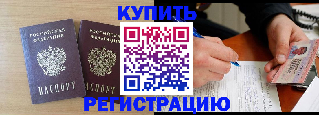 временная регистрация гарантия в Лабытнанги